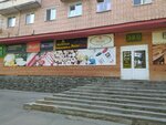 Восточный (9 Yanvarya Street, 259), tienda de carnes, embutidos