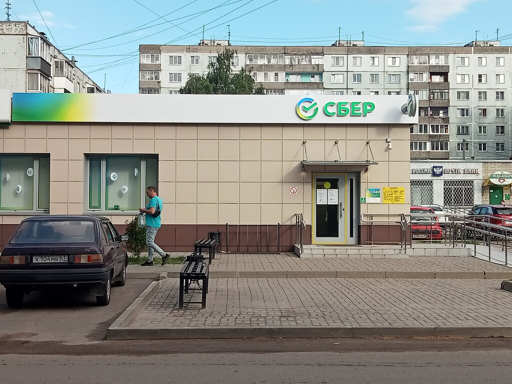 Bank Sberbank, Smolensk, photo