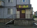 Boom beer (26 Bakinskikh Komissarov Street, 28А), beer shop