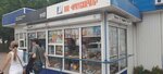 Магазин подарков и сувениров (Lenina Street, 54/4) ، متجر الهدايا والتذكارات