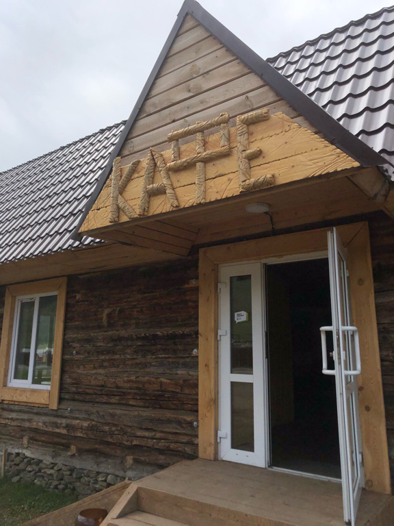 Фото Аура Алтая