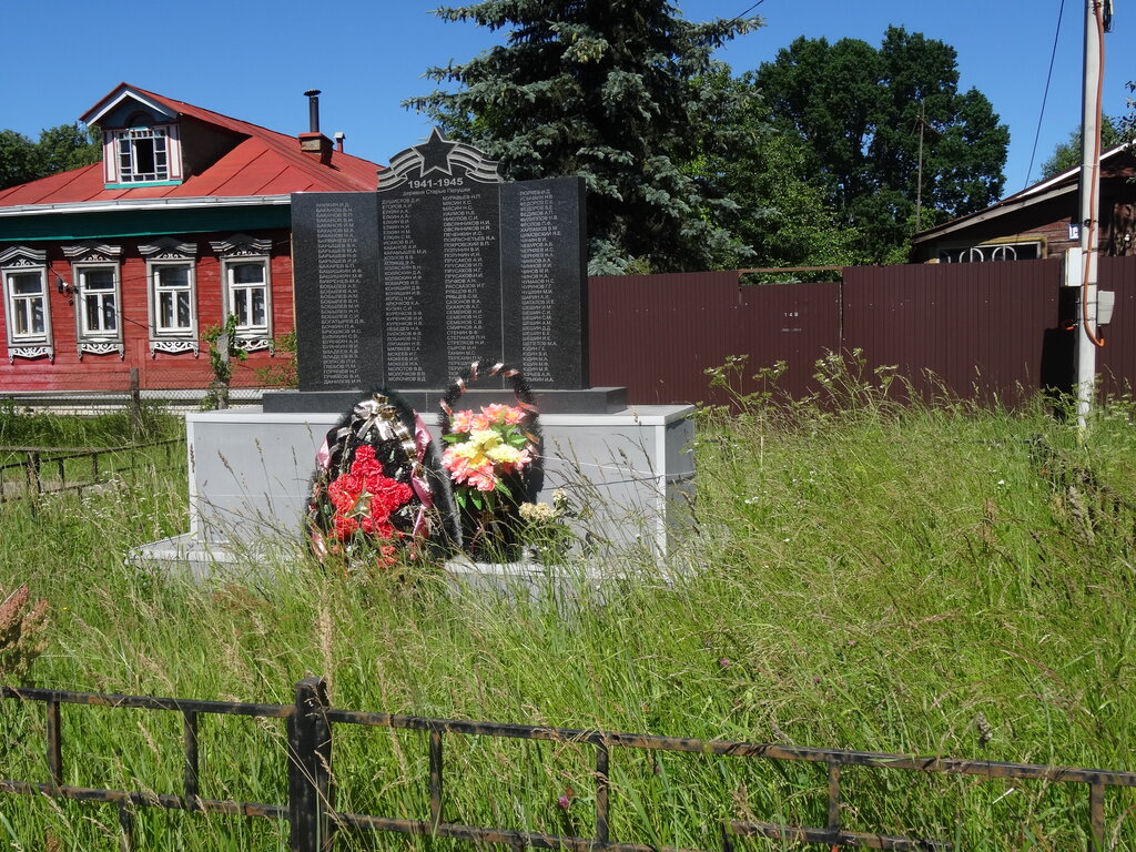 Monumento, memorial 1941-1945. Деревня Старые Петушки, , foto