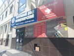 Торговый дом Канцелярский (Kirova Street, 34), stationery store