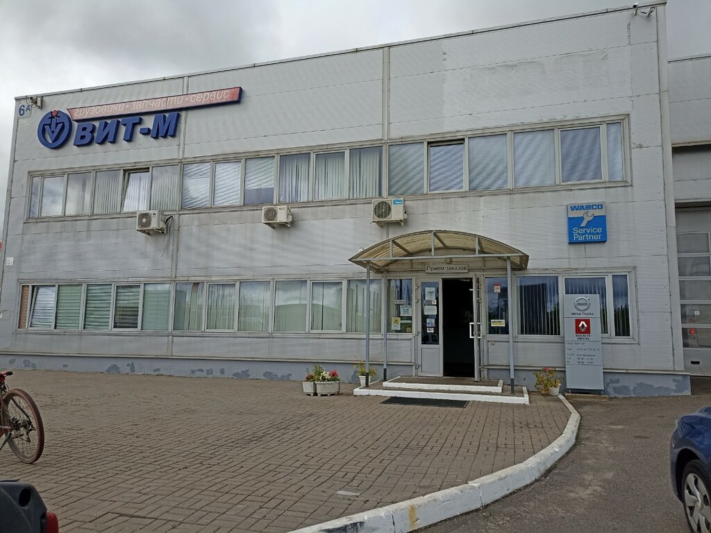 Car wash Vit-M, Minsk, photo
