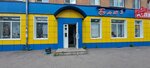 Блюз (ulitsa Toreza, 52), artículos para el hogar