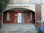 Parikmakherskaya (Staroderevenskaya Street, 6к2), hairdresser
