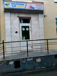 Niva (Melkovskaya Street, 9), travel agency