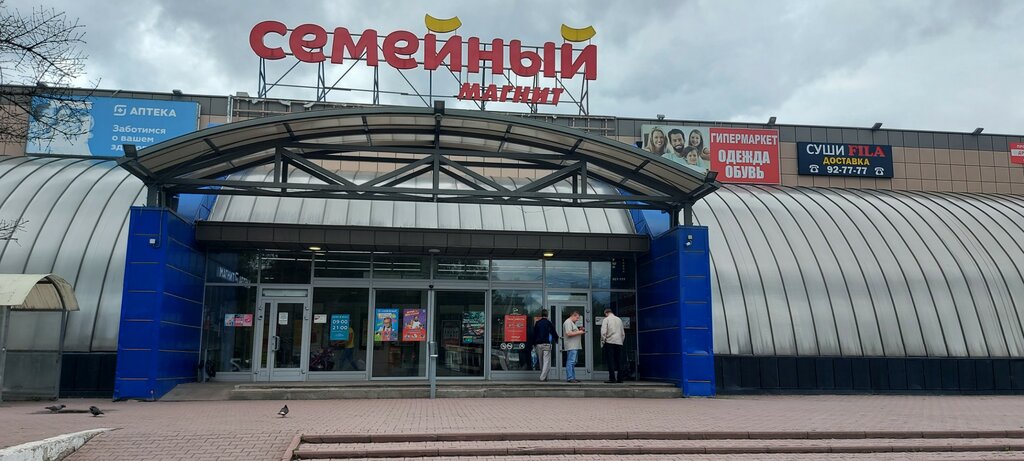 Продуктовый гипермаркет Магнит Семейный, Новокузнецк, фото