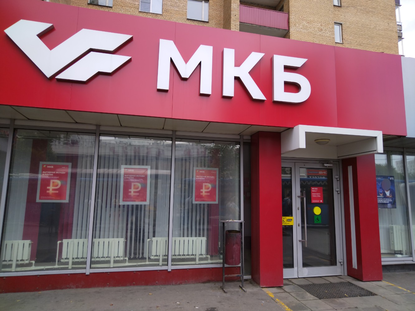 МКБ поглощает Дальневосточный банк на фоне роста проблемных активов