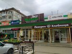 Разливные напитки (Dzerzhinsky Street, 30) ، متجر بيع البيرة