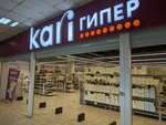 Kari giper (Bógenbaı batyr dańǵyly, 62), shoe store