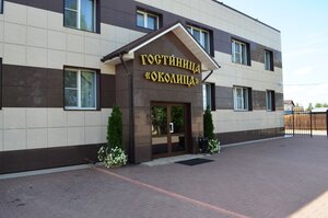 отель Околица