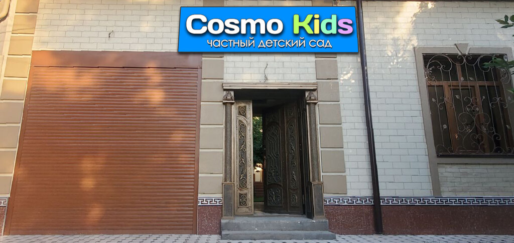 Kindergarten, nursery Cosmo Kids, Tashkent, photo