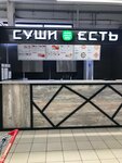 Sushi Est (mikrorayon Novy gorod, prospekt Lenina, 136) ، خدمة توصيل الطعام
