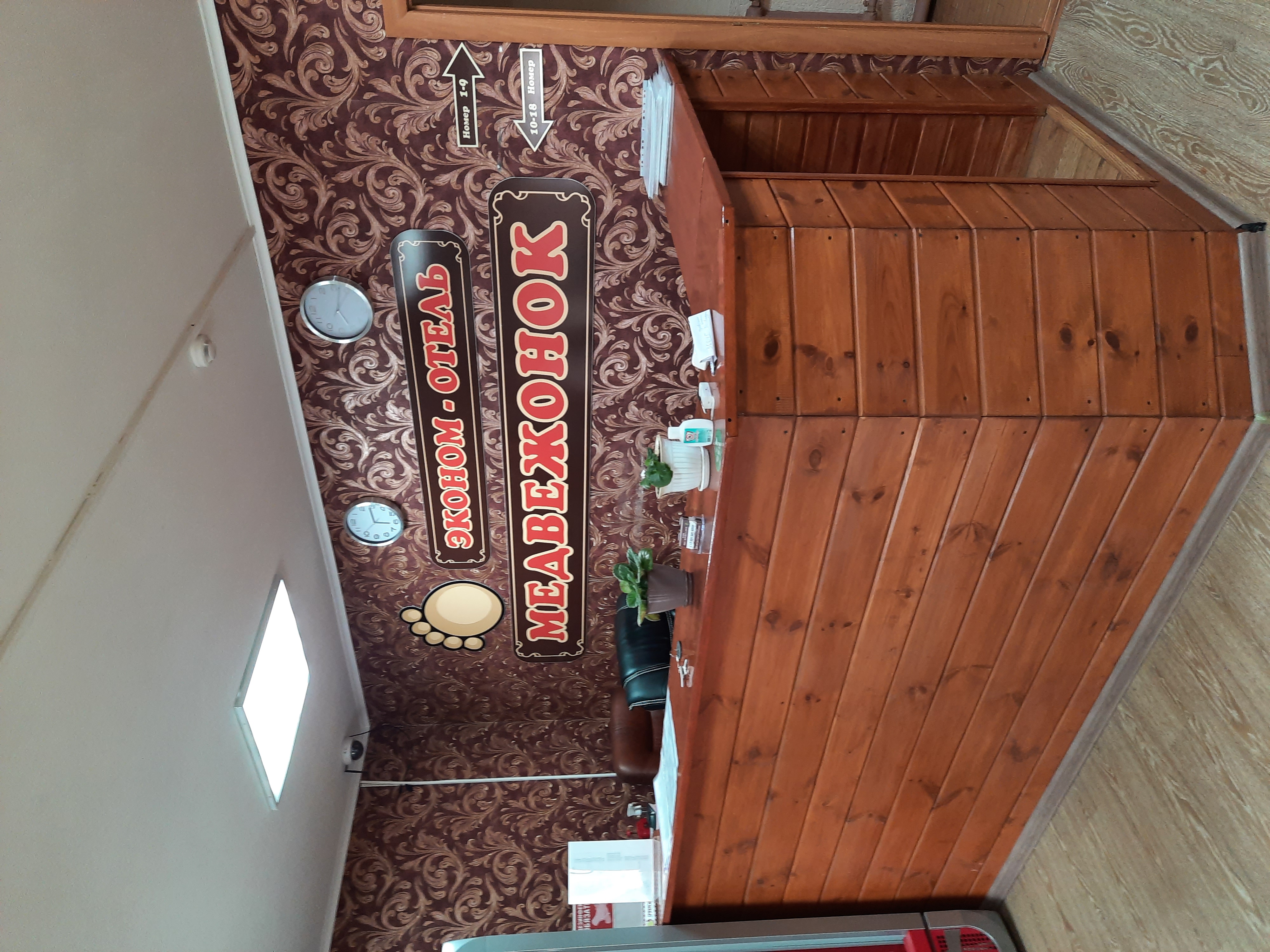 Фото Медвежонок