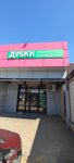 Дубки (ул. Ленина, 99), магазин продуктов в Суровикино