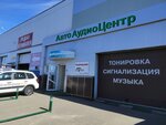 Avtoaudiotsentr (Moskovskiy Avenue, 25с5) avto-signalizatsiyasi