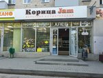 Bulochnaya Konditerskaya KoritsaJam (posyolok GES, ulitsa Gidrostroiteley, 9), bakery