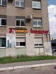 Aimore.ru (Dorozhnaya street, 6А), disinfection, disinsection, deratization