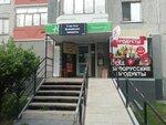 У дома (ulitsa Permyakova, 68к1), grocery