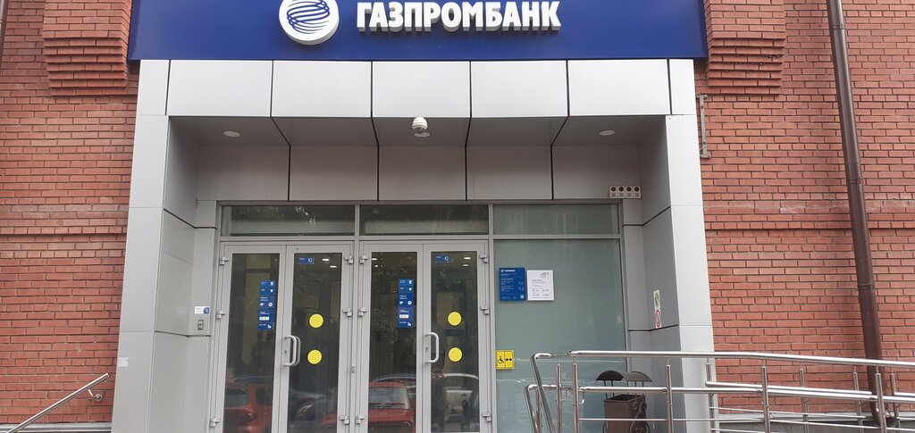 Bank Gazprombank, Tomsk, photo