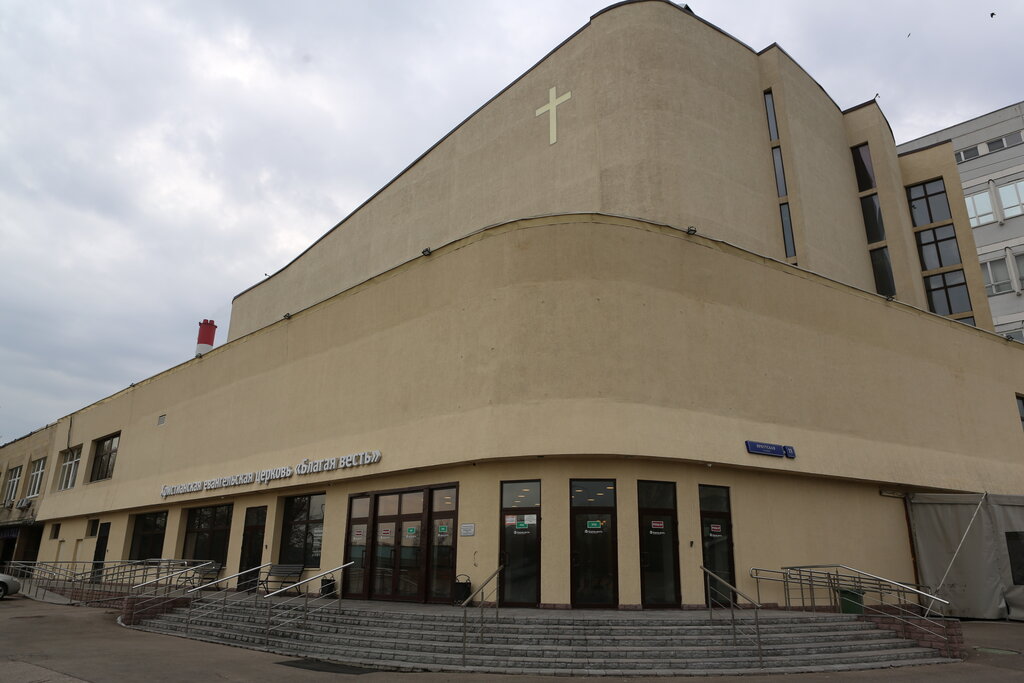 Панорама: Церковь Благая весть, протестантская церковь, Зубчаниновское ш., 77А, 