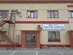 Мк-текс (Nikitina Street, 114Б), wholesale company