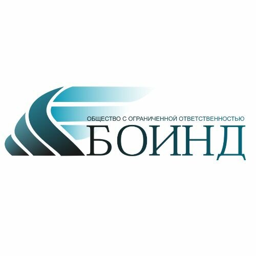 Боинд