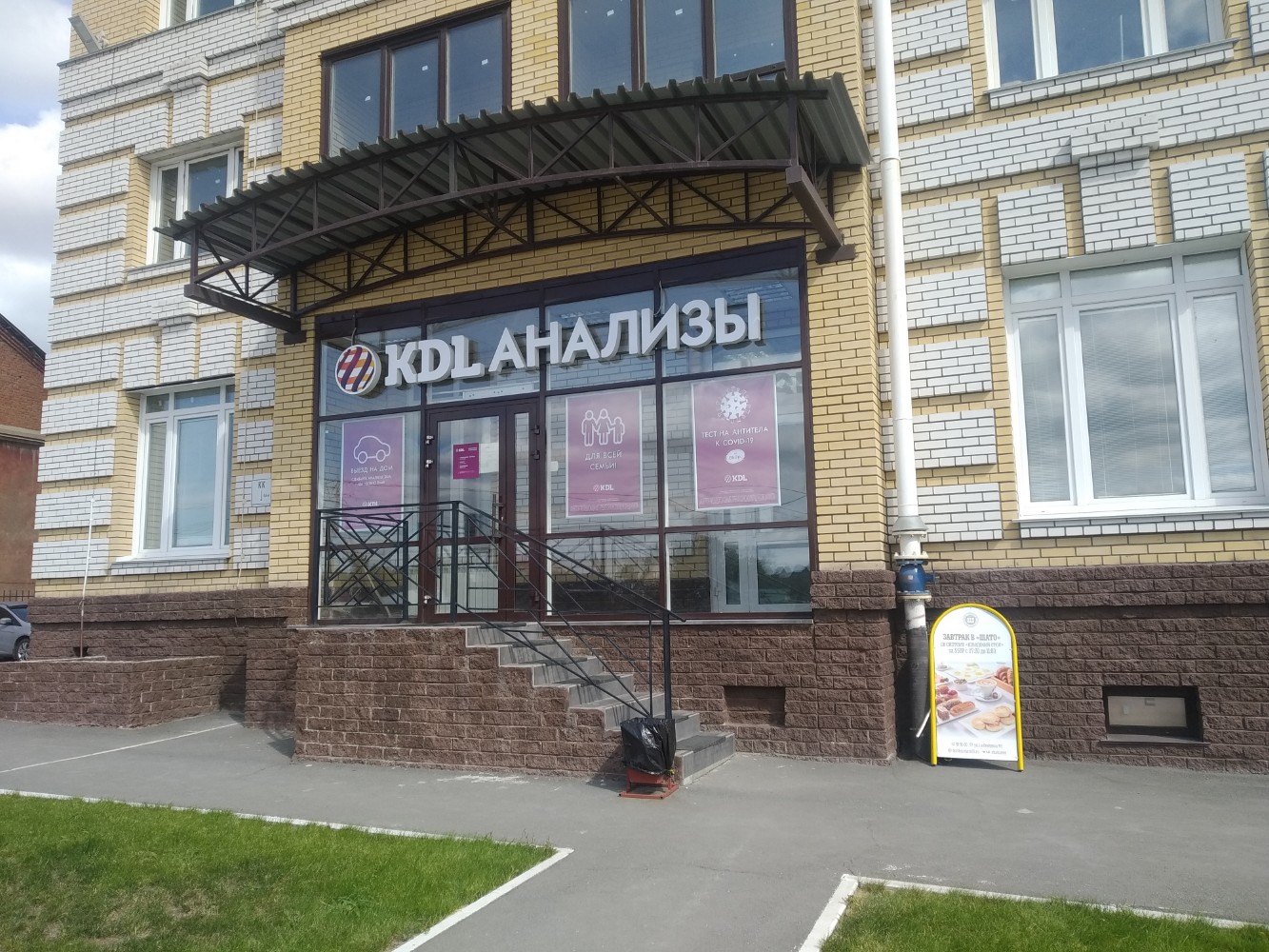 Kdl северная ул 419 краснодар фото Ооо кдл домодедово тест: найдено 84 картинок