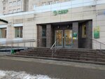 Сбербанк (Lenina Avenue, 25), payment terminal