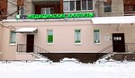 Helix (Magistralnaya ulitsa, 8), medical center, clinic