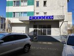 GymMIX (Dovatortsev Street, 44Б) ، نادي اللياقة البدنية