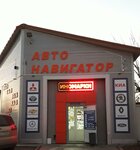 Авто-Навигатор (Сокурский тракт, 1), магазин автозапчастей и автотоваров в Саратове