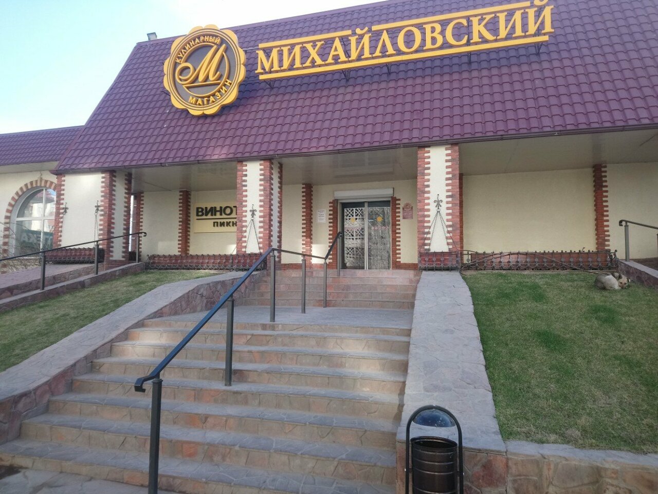 Фото: Михайловский, супермаркет, Покровская площадь, 3/8/14, Астрахань - Яндекс 