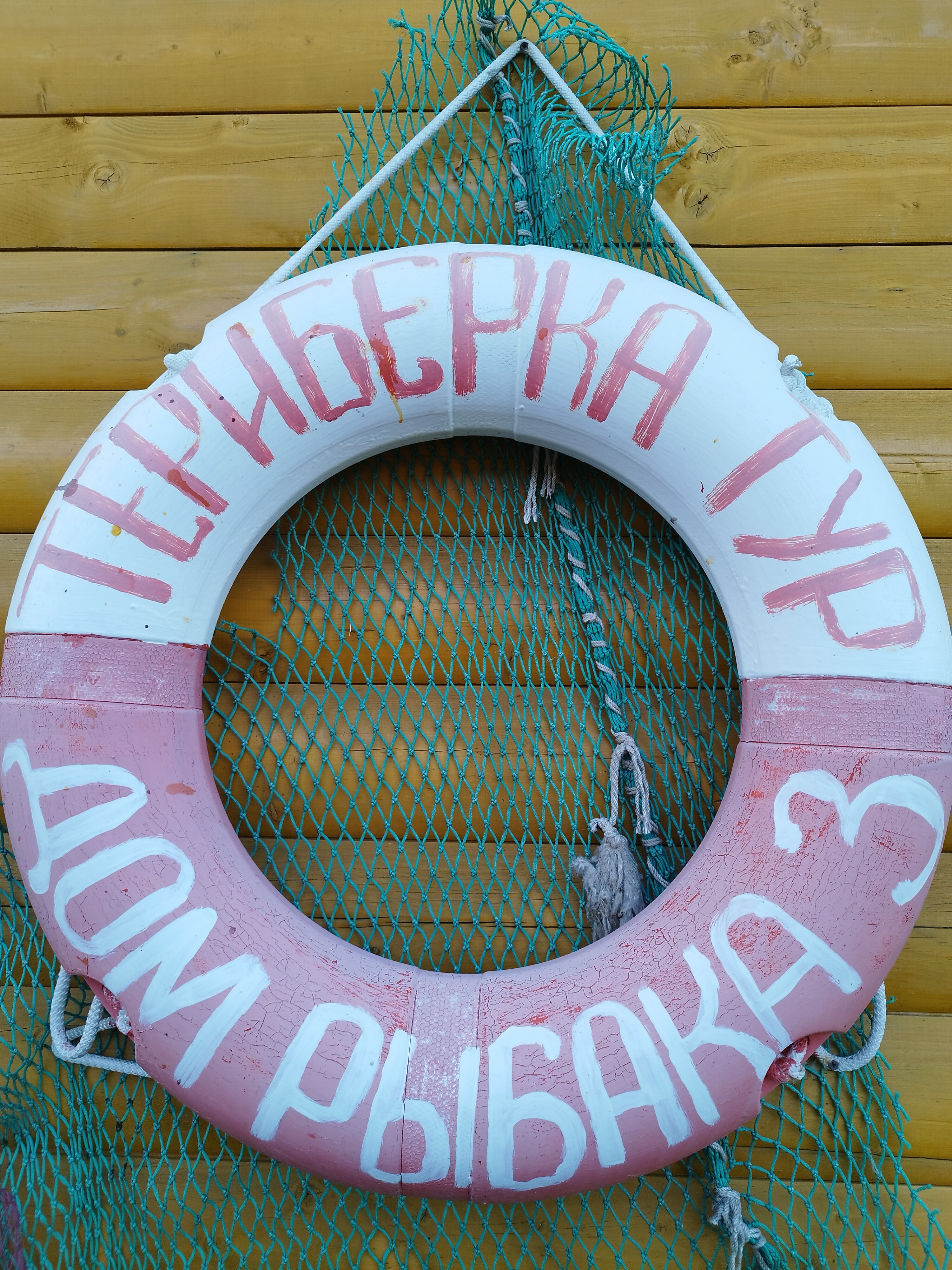 Фото Териберка тур