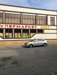 Элит (ulitsa Vorobyova, 37), supermarket