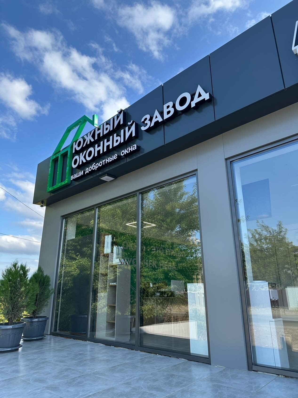 Искренняя благодарность за качественные деревянные окна и отличный сервис в Улан-Удэ