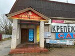 Almaz-Zoloto (mikrorayon Yuzhny, 2А), tienda de joyería