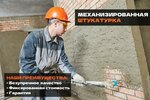 Mechanized plaster (Prigorodnaya ulitsa, 6), construction and finishing works