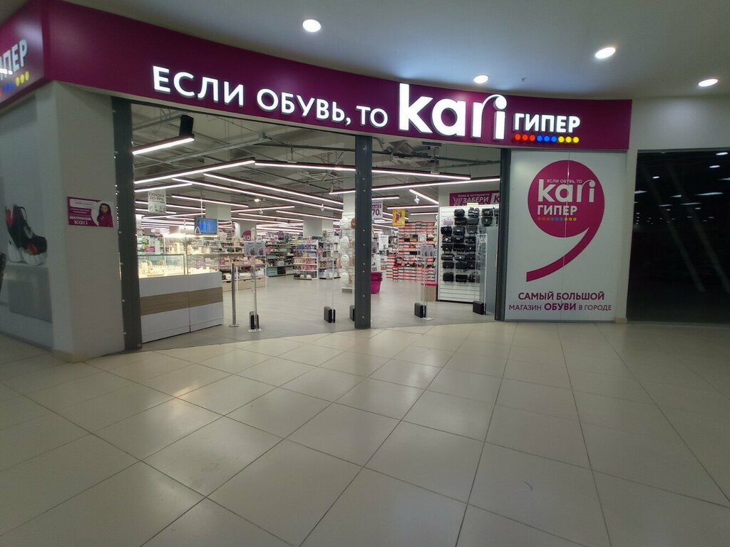 Shoe store Kari, Tver, photo