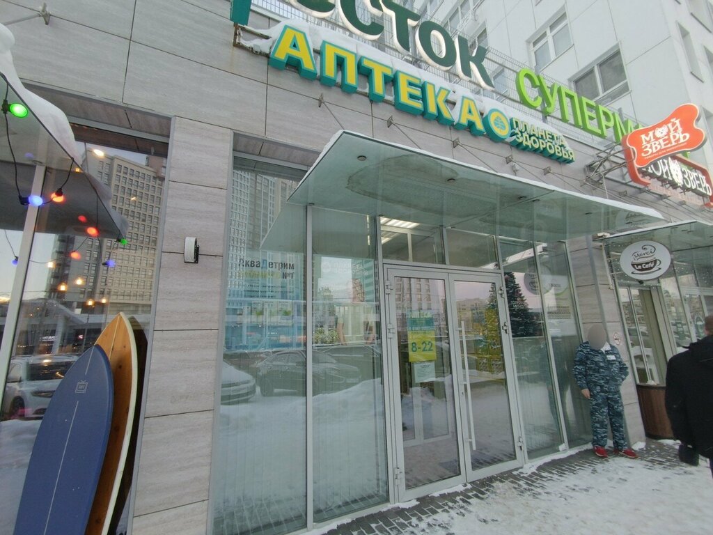 Farmacia Планета здоровья, , foto