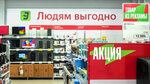 Эльдорадо (Анапское ш., 39А, Новороссийск), магазин электроники в Новороссийске