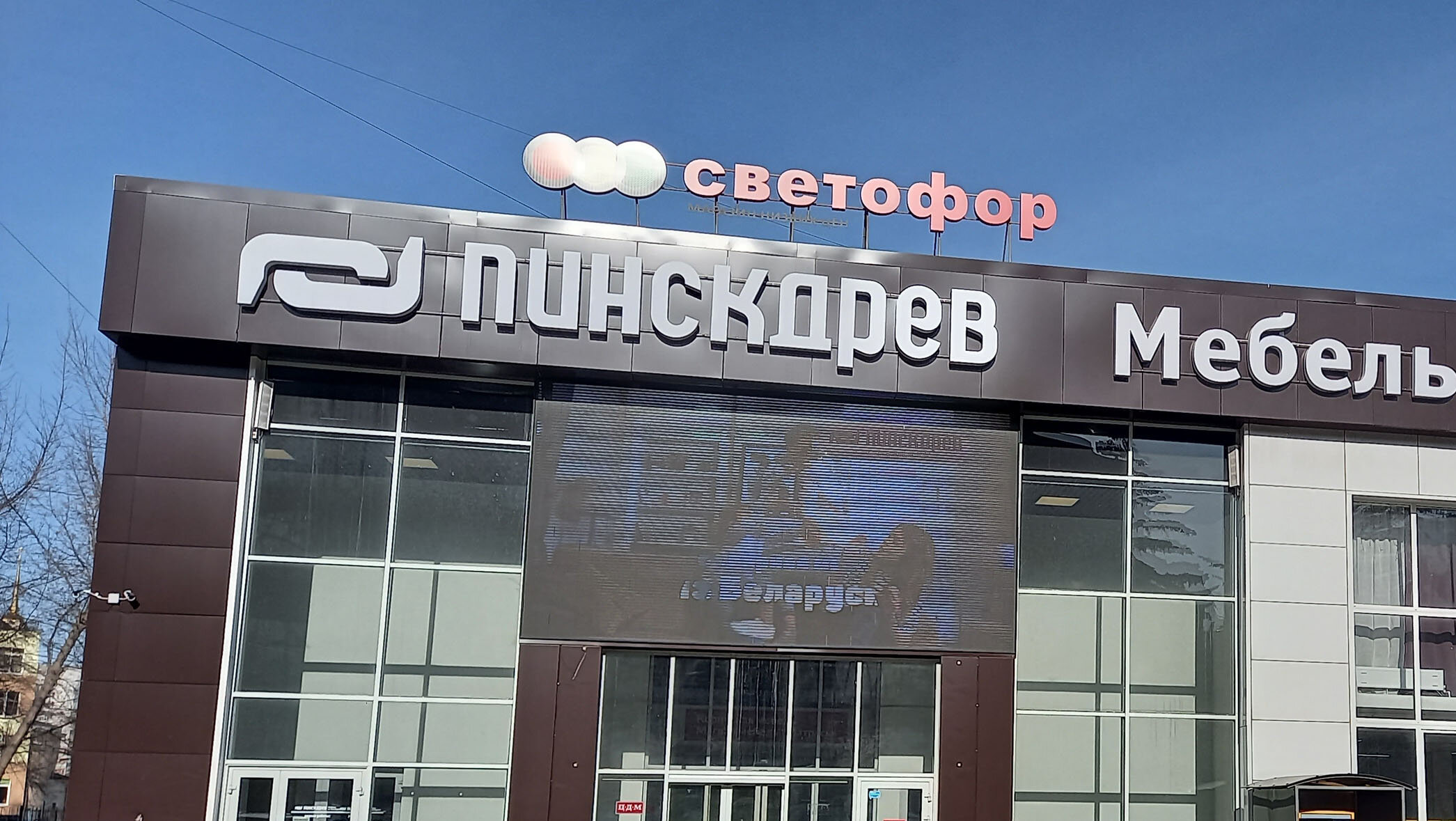 Пинскдрев ул фридриха энгельса 12 фото