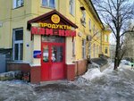 Ням-ням (Guselskiy pereulok, 1), grocery