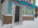 Petlife (Beıbitshilik kóshesi, 29), pet shop