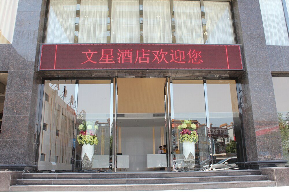 Фото Wenxin Hotel Junhe