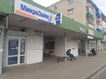 Микрозайм (Базарная ул., 20), микрофинансовая организация в Кропоткине