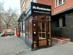 Mr. Restavrator (Kholodilnaya ulitsa, 15) ، ورشة الجلود