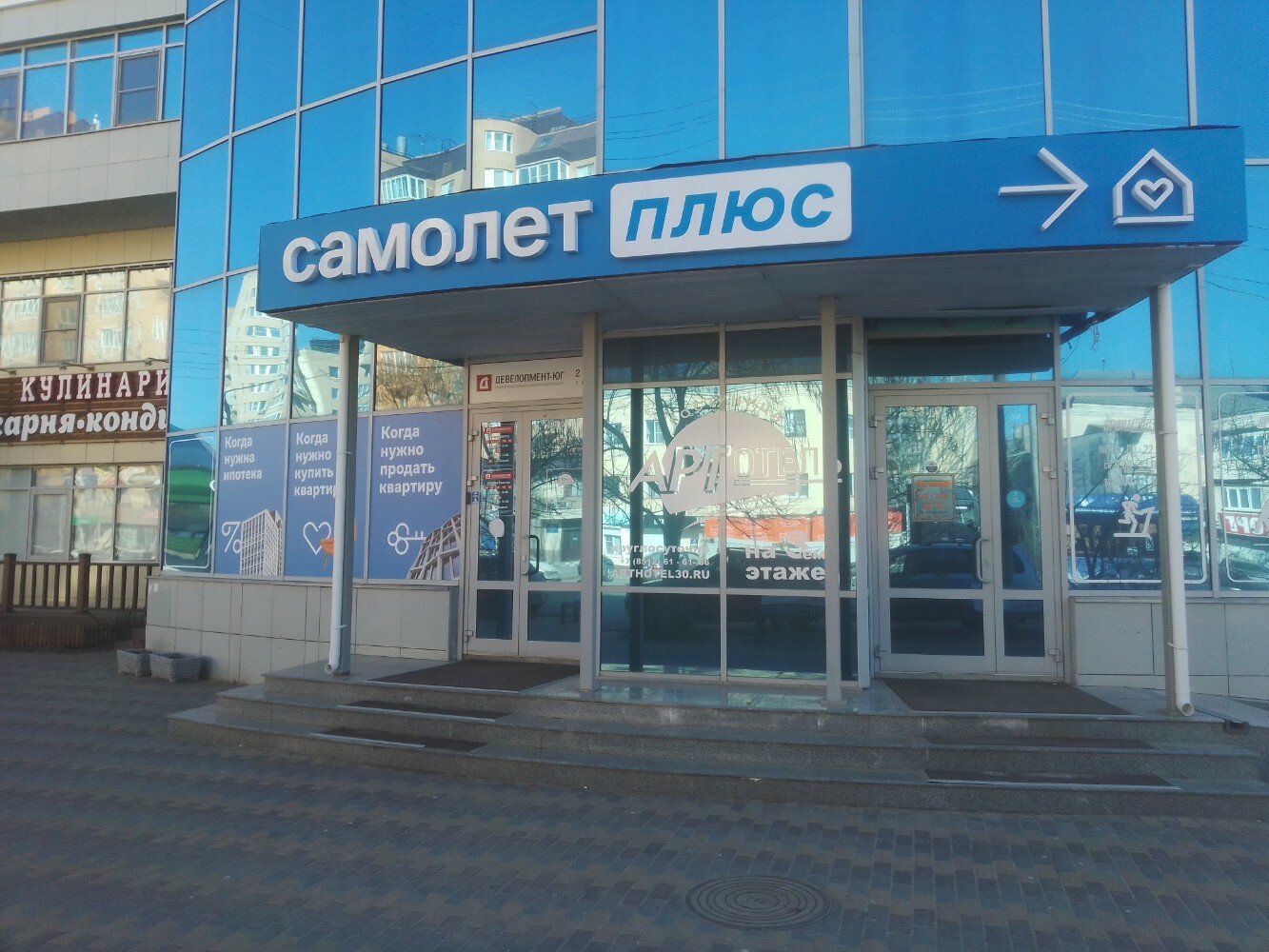 Фото Арт Отель