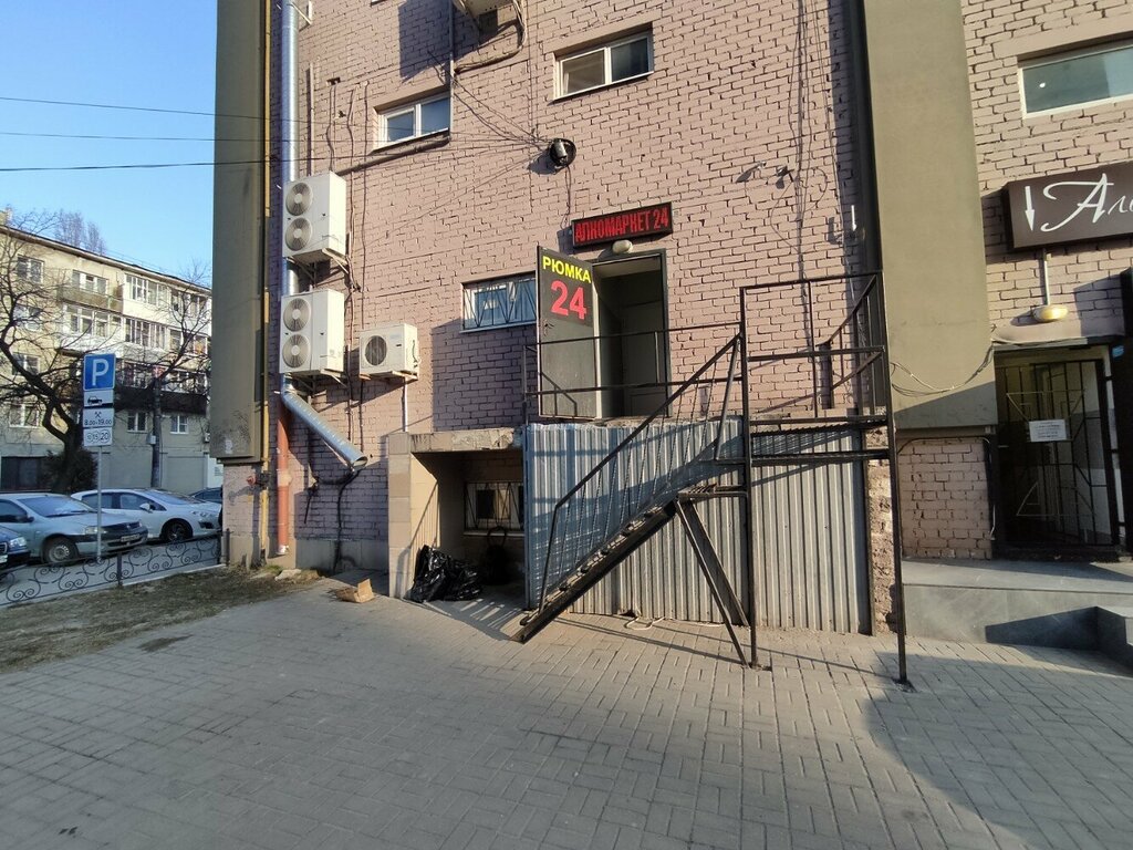 The glass room Алко 24, Voronezh, photo